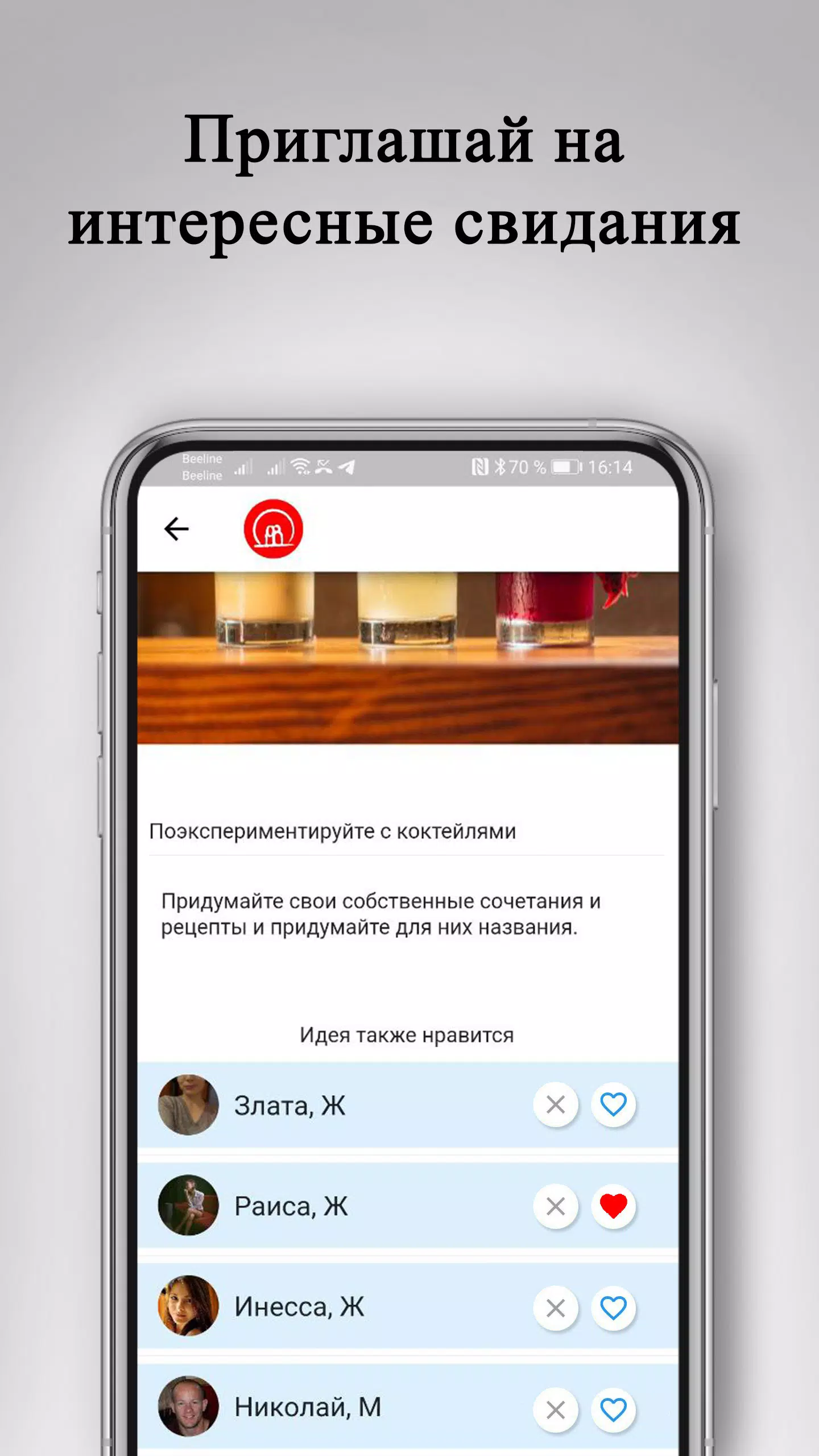 Знакомства и свидания: DATEBOX Capture d'écran 1