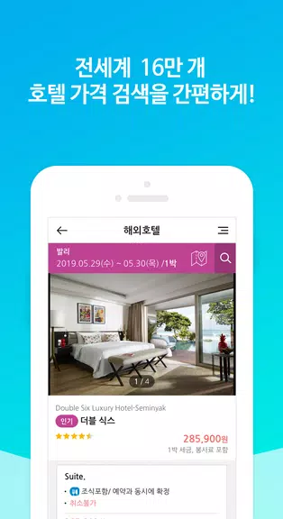 땡처리닷컴 - 땡처리항공, 제주도항공권/제주렌터카 예약 Capture d'écran 2