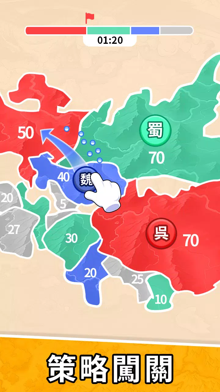 主公快逃：沙場對決 Capture d'écran 2