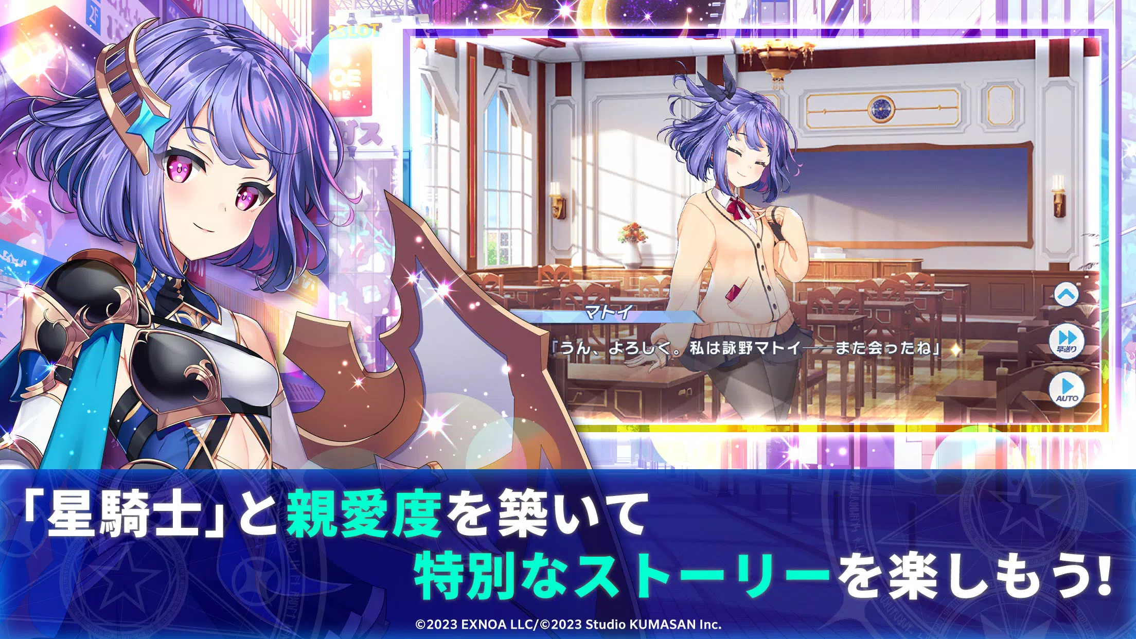 ティンクルスターナイツ 変身ヒロインRPG！美少女ゲーム 螢幕截圖 2