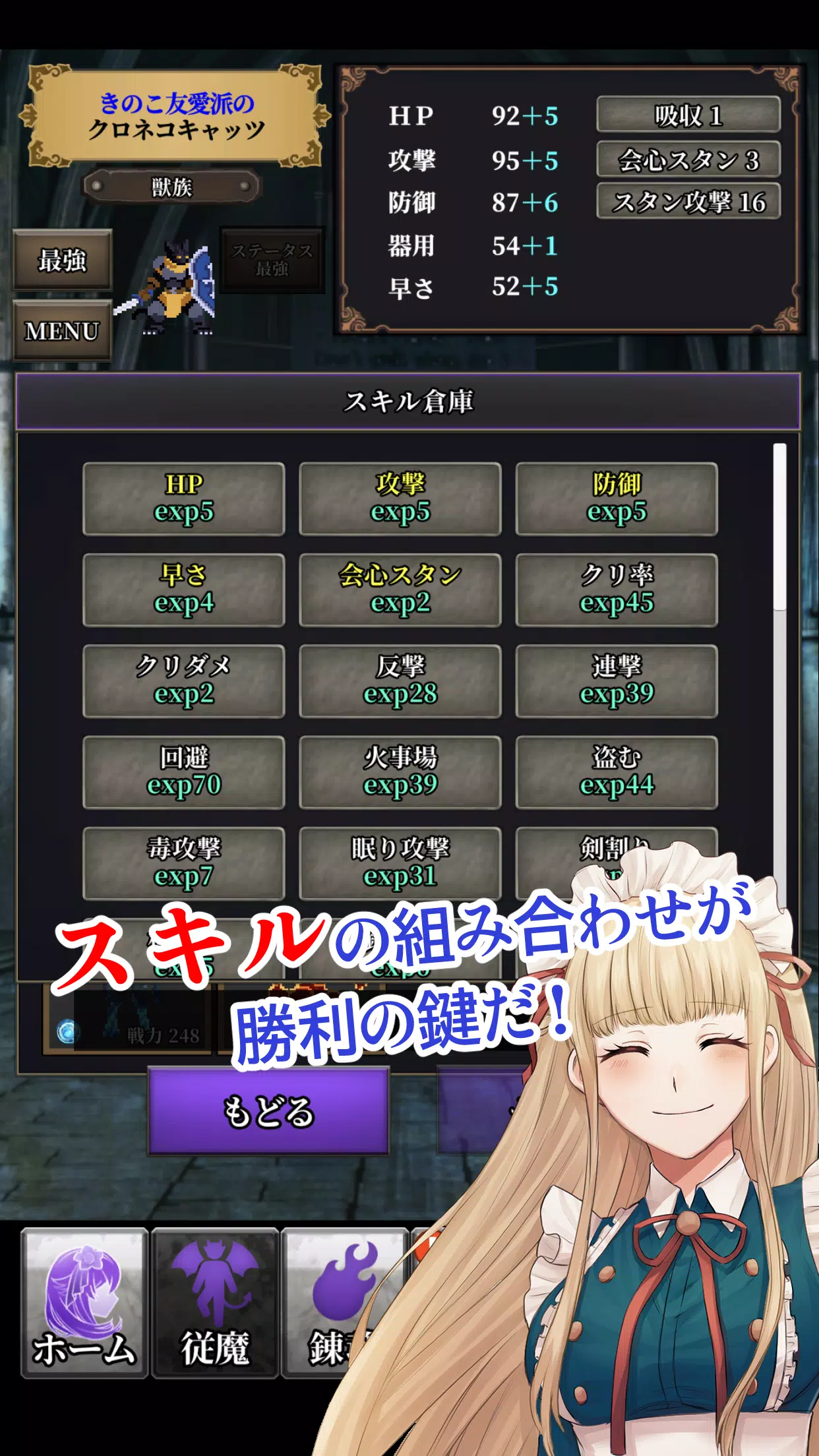 錬魂のレナフィーネ：やりこみモンスター育成ＲＰＧ应用截图第2张