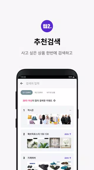 쿠차 Capture d'écran 3