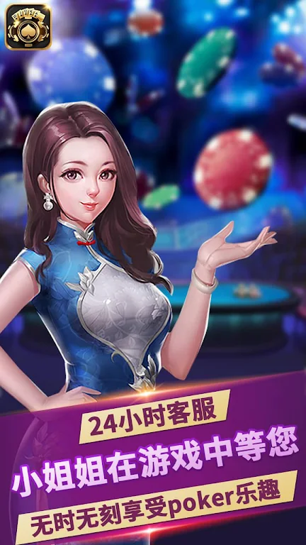 LayaPoker 스크린샷 0