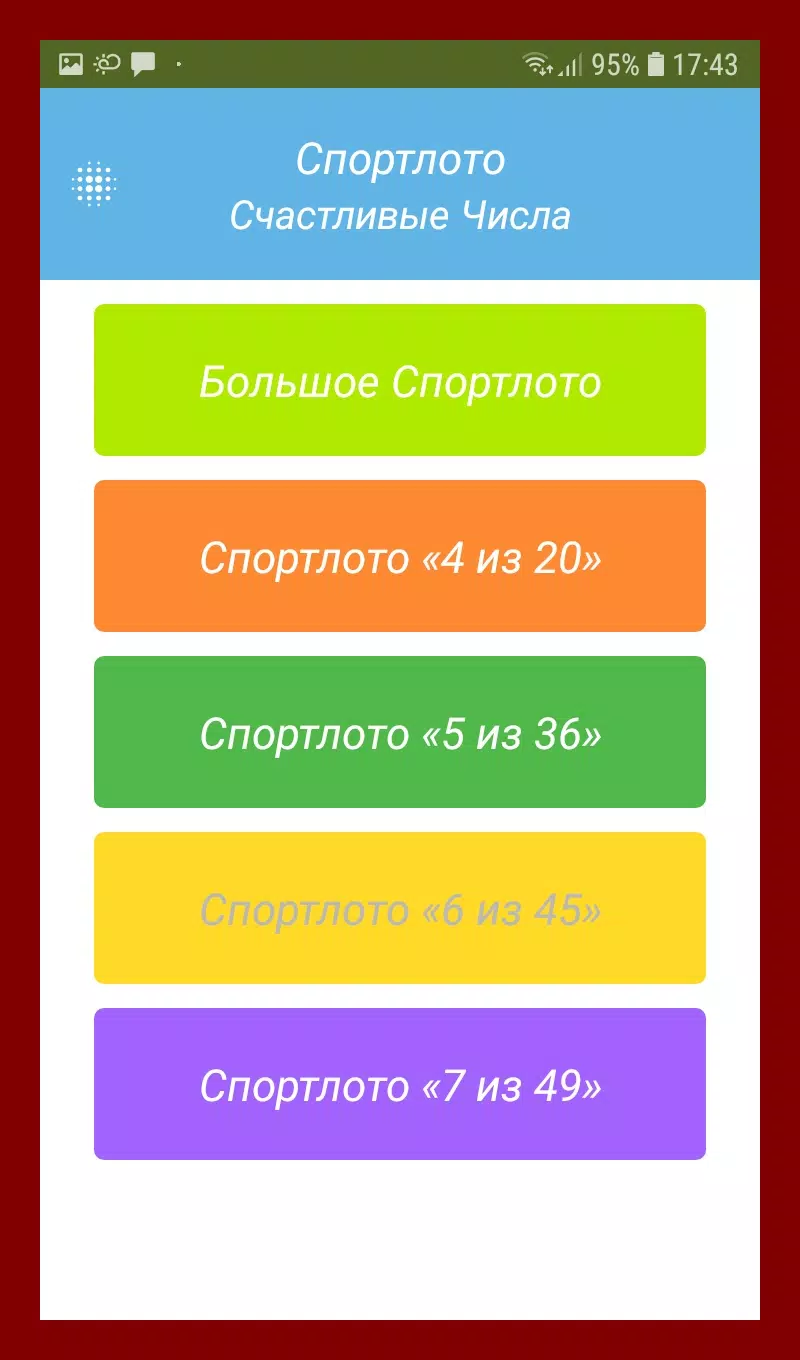Спортлото Счастливые Числа Capture d'écran 0