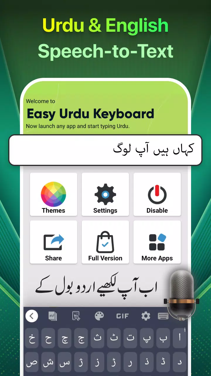 Easy Urdu Keyboard اردو Editor应用截图第3张