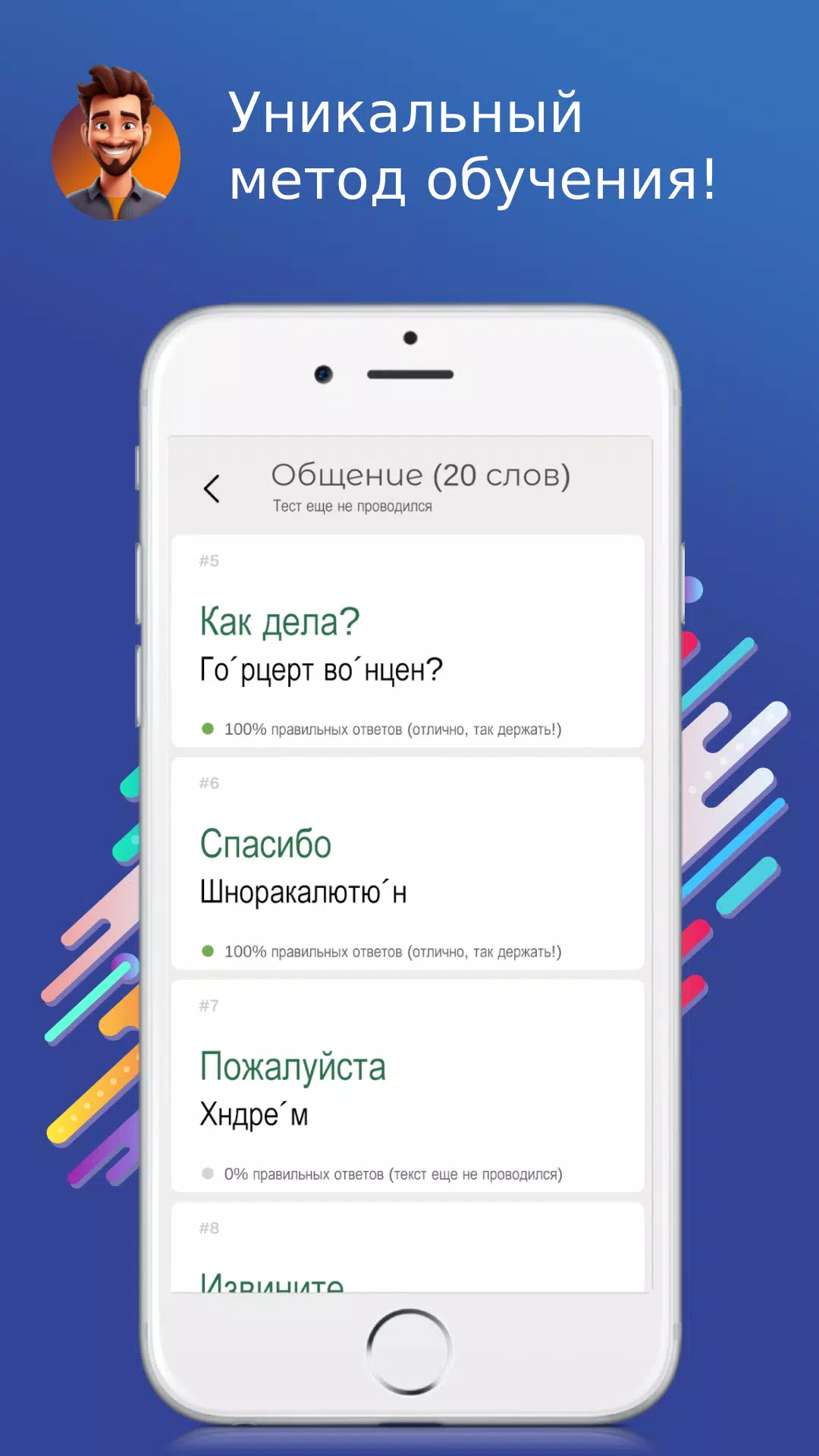 Русско-армянский разговорник 螢幕截圖 2