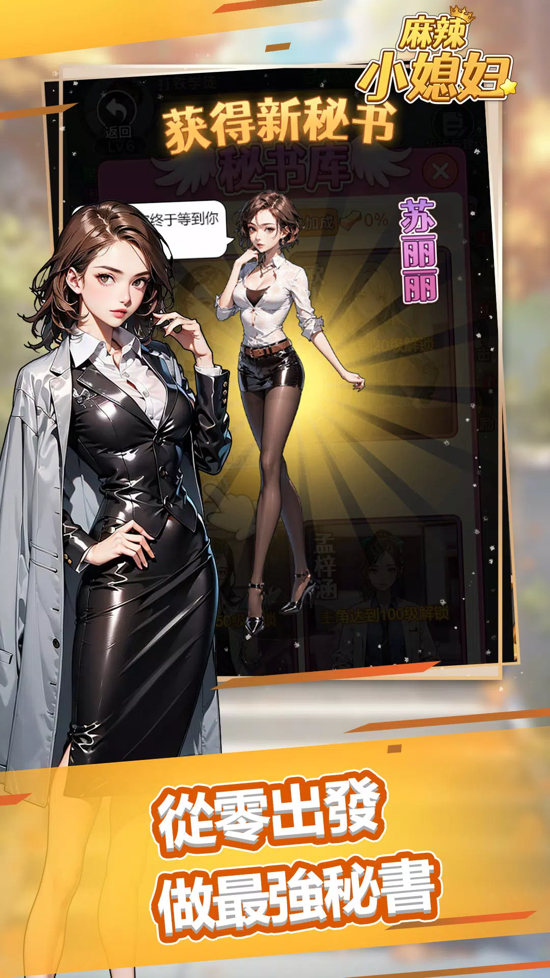麻辣小媳妇应用截图第1张