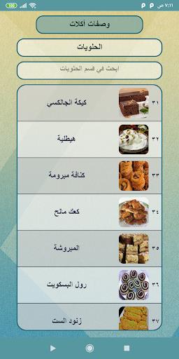 الروزنامة应用截图第3张