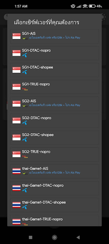 Schermata sccd vpn 2