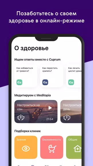 Ренессанс Здоровье ဖန်သားပြင်ဓာတ်ပုံ 1