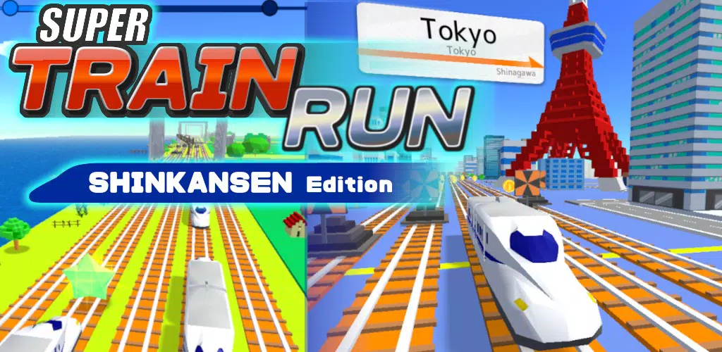 Super Train Run -Shinkansen- 螢幕截圖 0