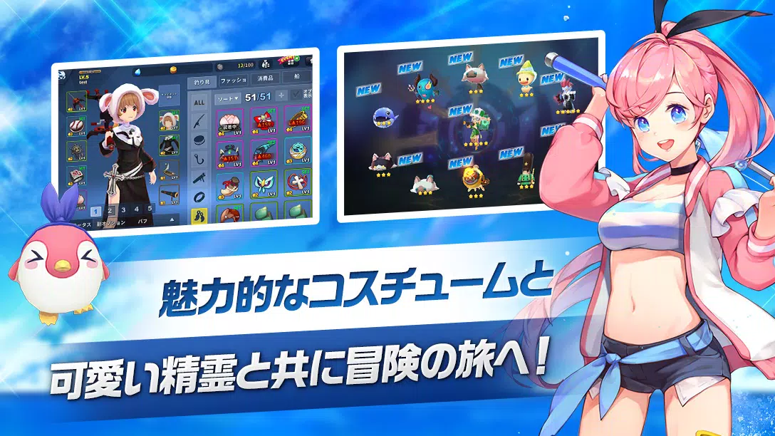 フィッシュアイランドリヴァイブ 螢幕截圖 3