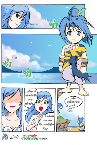 Sut comic adventures 3 螢幕截圖 3