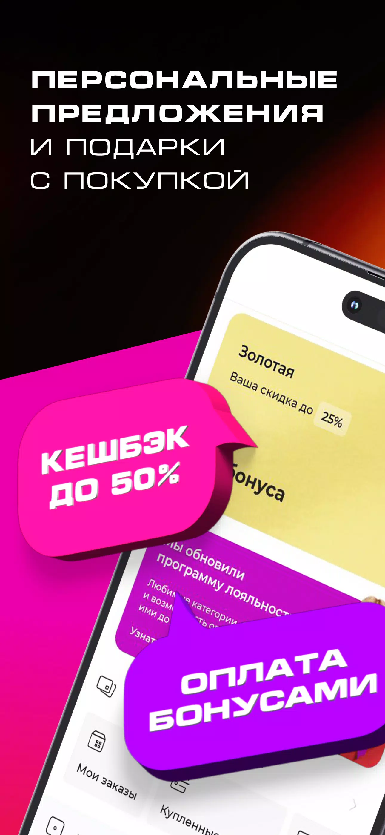 Schermata РИВ ГОШ 3