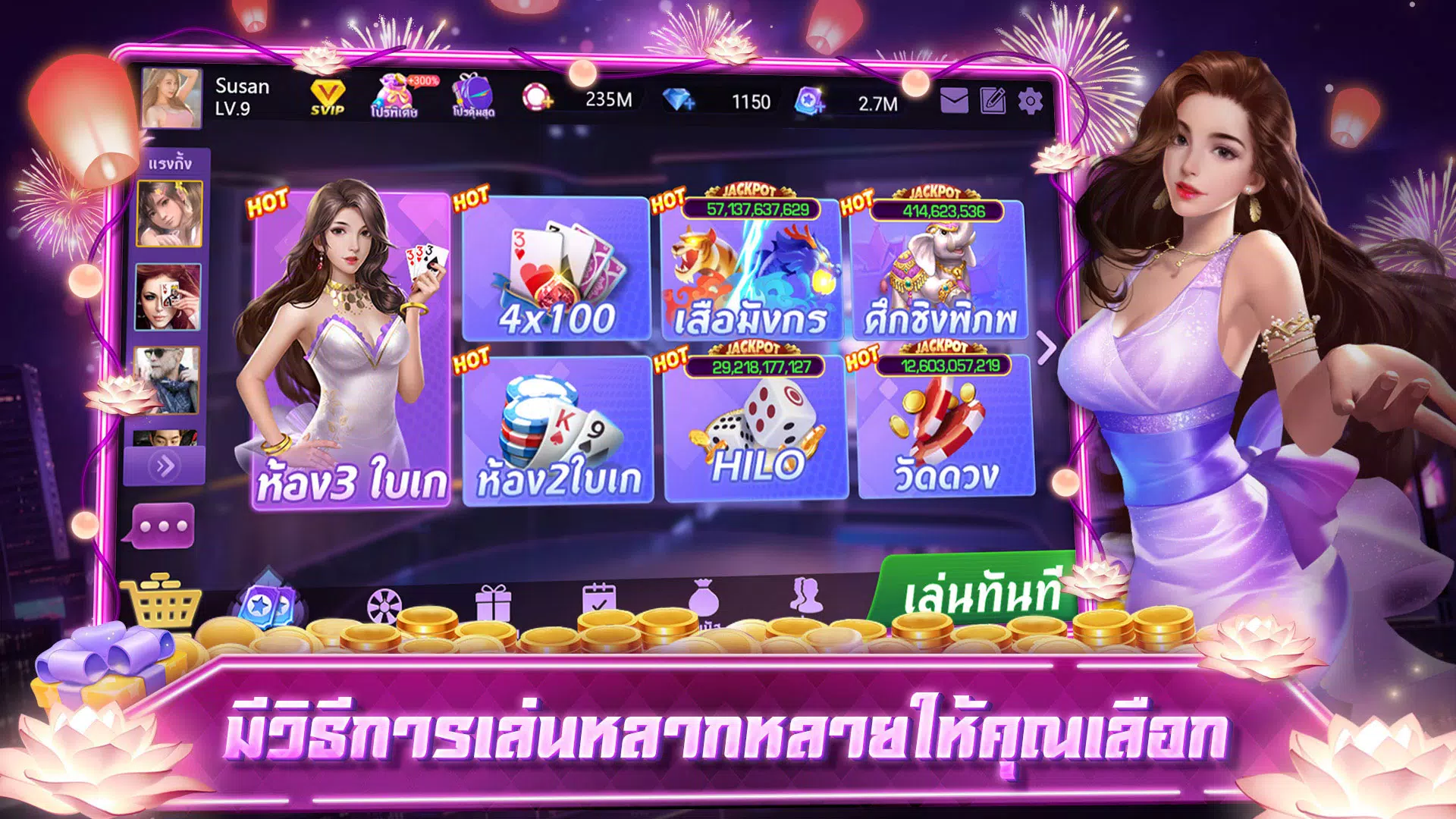 เก้าเกเซียนไทย ป๊อกเด้ง ไฮโล ภาพหน้าจอ 0