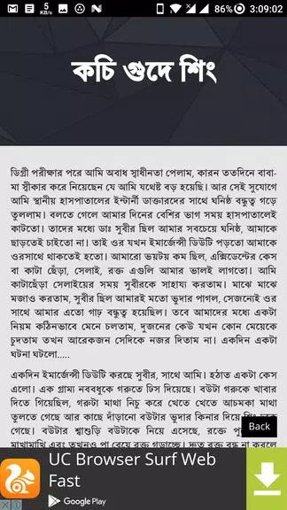 কুমারী মেয়ের সাথে - Bangla Choti Golpo - বাংলা চটি ภาพหน้าจอ 1