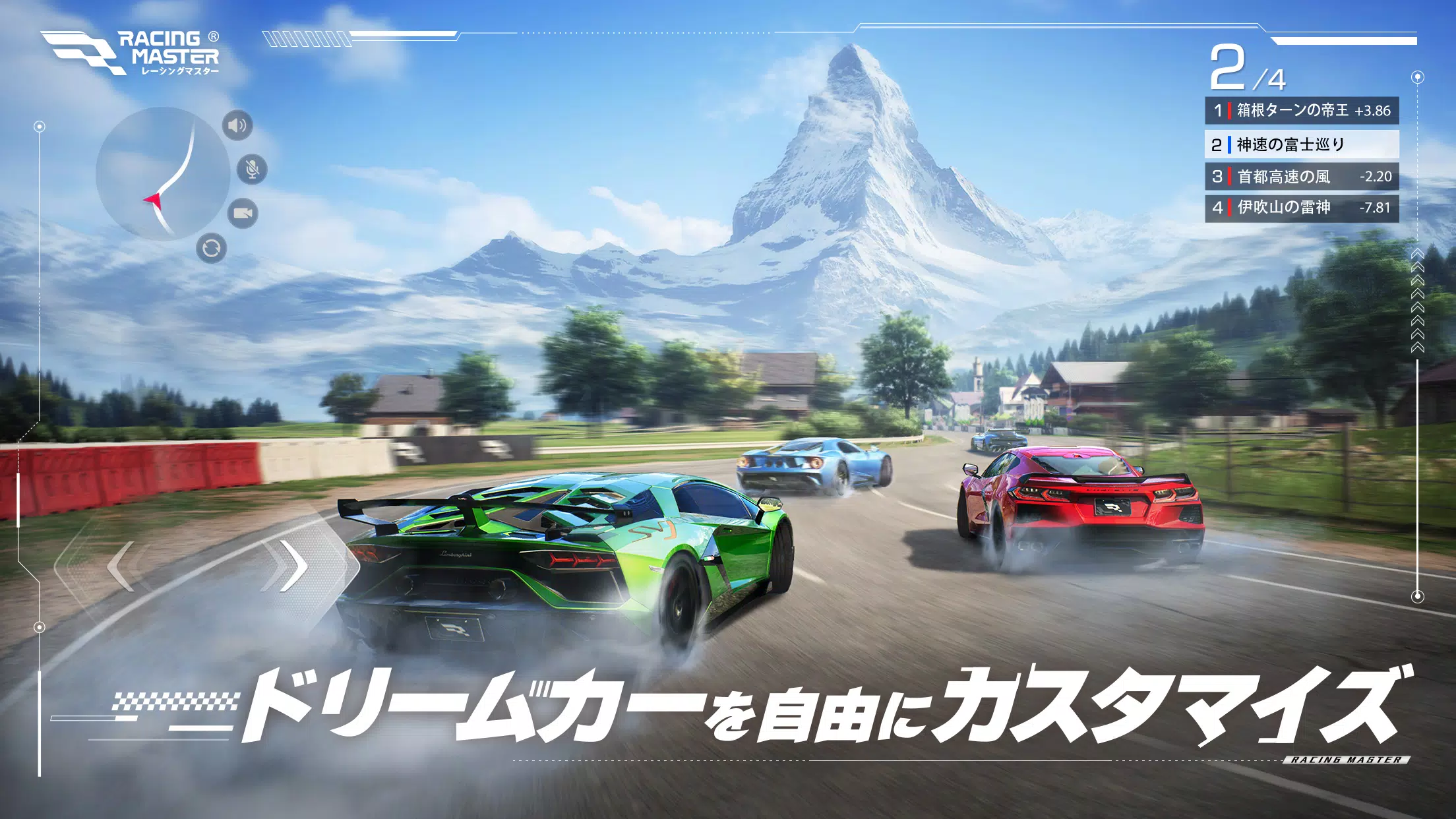 レーシングマスター（Racing Master） 螢幕截圖 2
