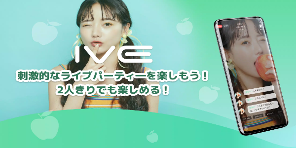 LIVE配信とビデオチャットのIVE（イヴ） ဖန်သားပြင်ဓာတ်ပုံ 0