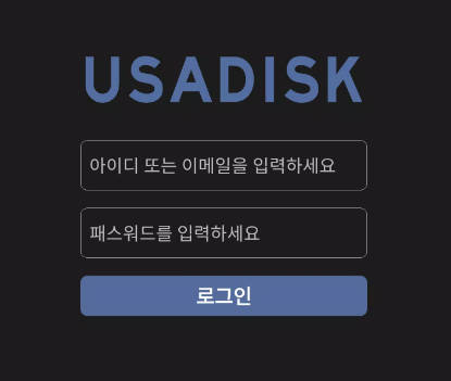 USADISK 螢幕截圖 2