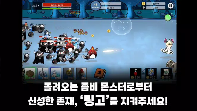 링고의 빛: 로그라이크식 실시간 덱빌딩 디펜스 螢幕截圖 0