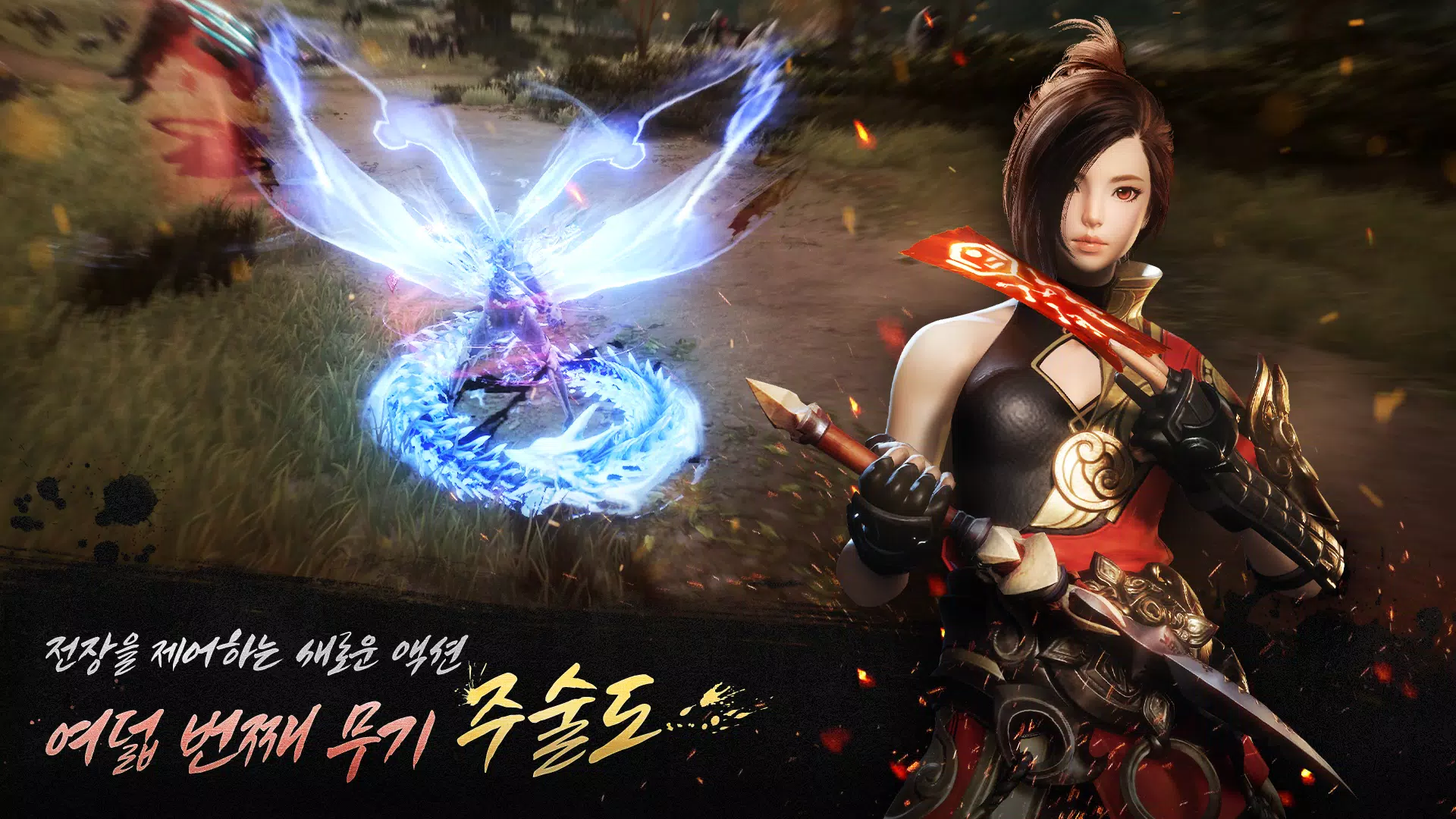 블레이드&소울2(12) 螢幕截圖 1