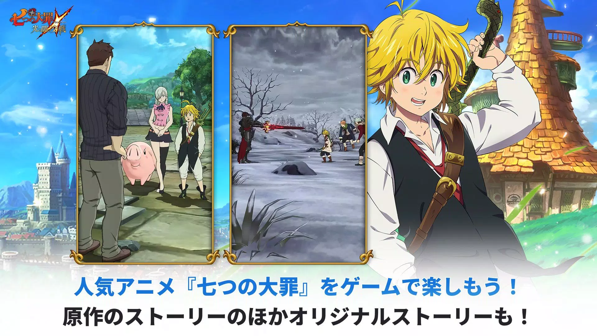 Schermata The Seven Deadly Sins Battle of Light and Darkness: Grakuro 0