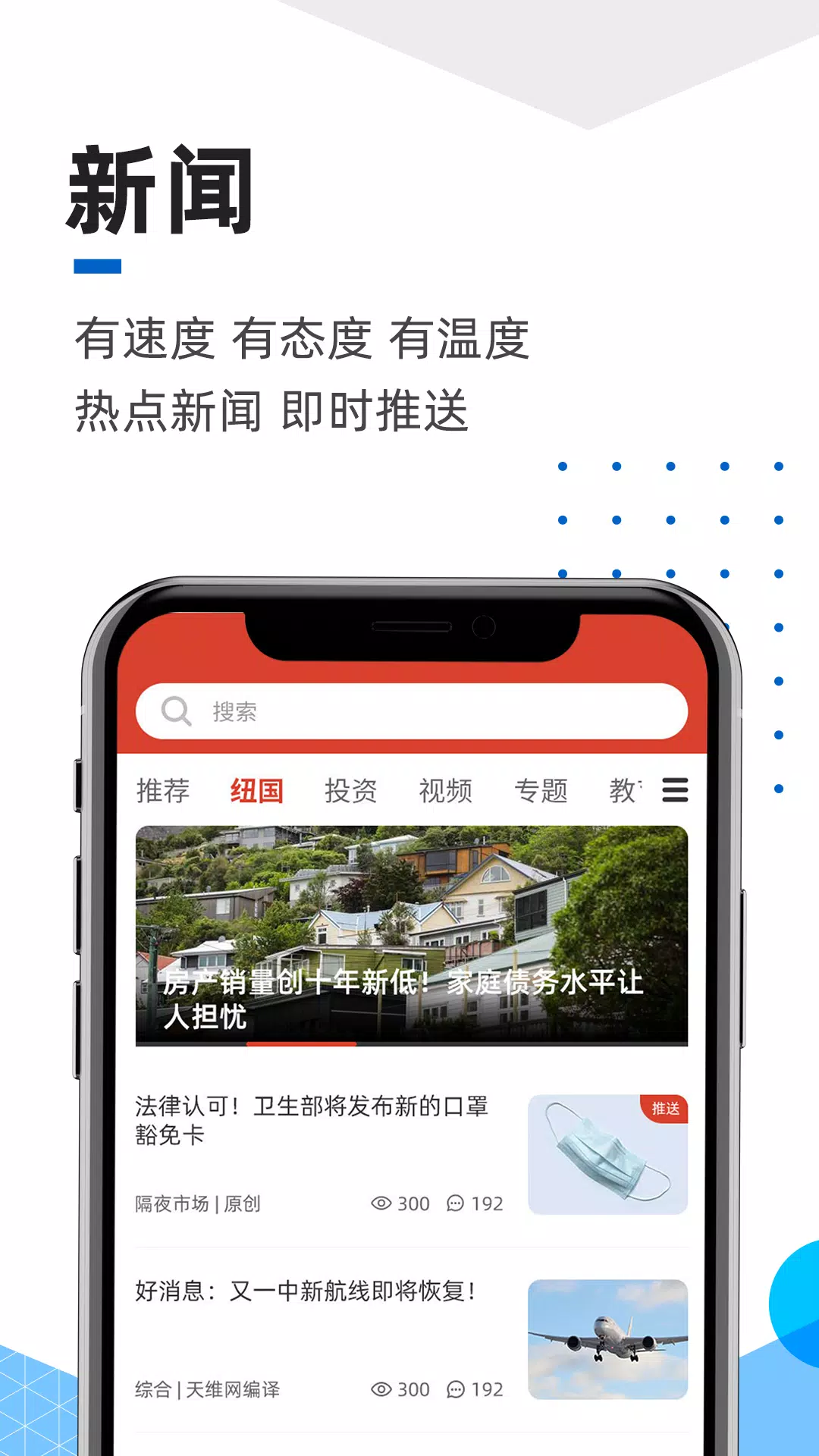 手机天维 螢幕截圖 1