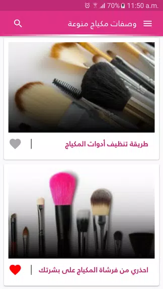 وصفات مكياج الوجه والعيون Tangkapan skrin 2