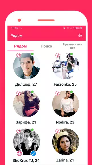 LOVE.TJ - Знакомства в Таджикистане 螢幕截圖 2
