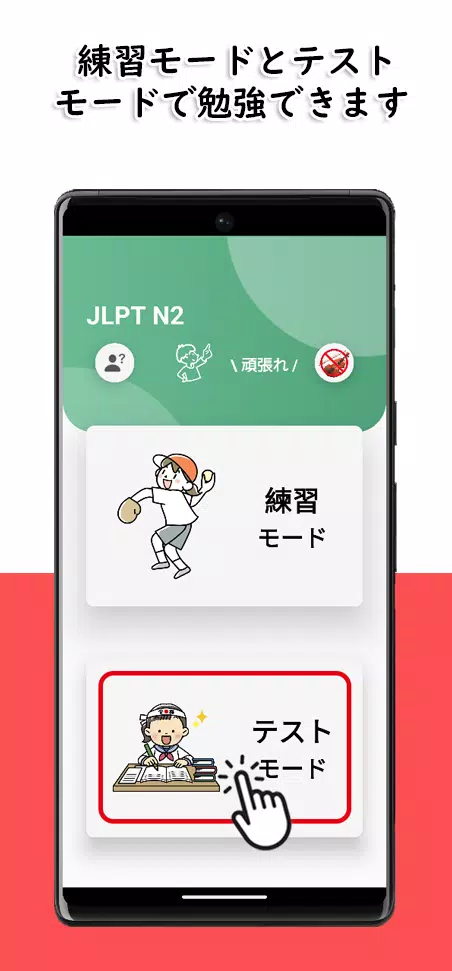 JLPT N2 Level स्क्रीनशॉट 2