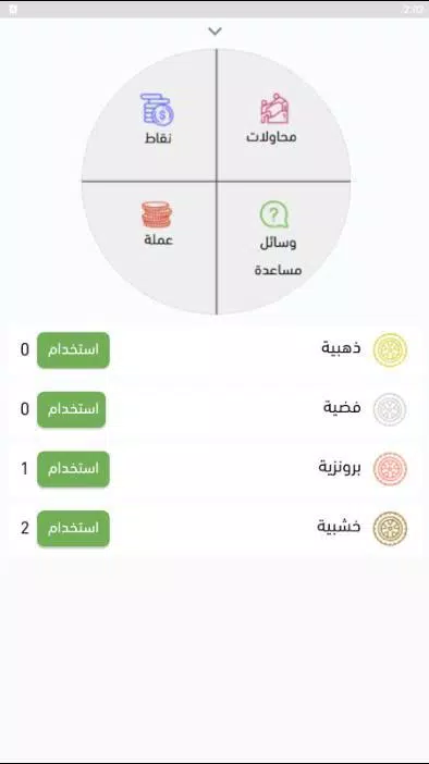 انت الرابح الجزء الثانى 螢幕截圖 1