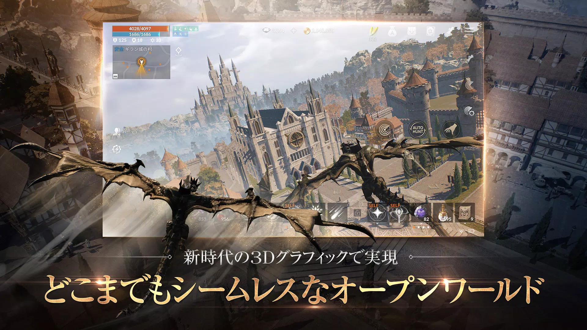リネージュ2M（Lineage2M） Screenshot 1