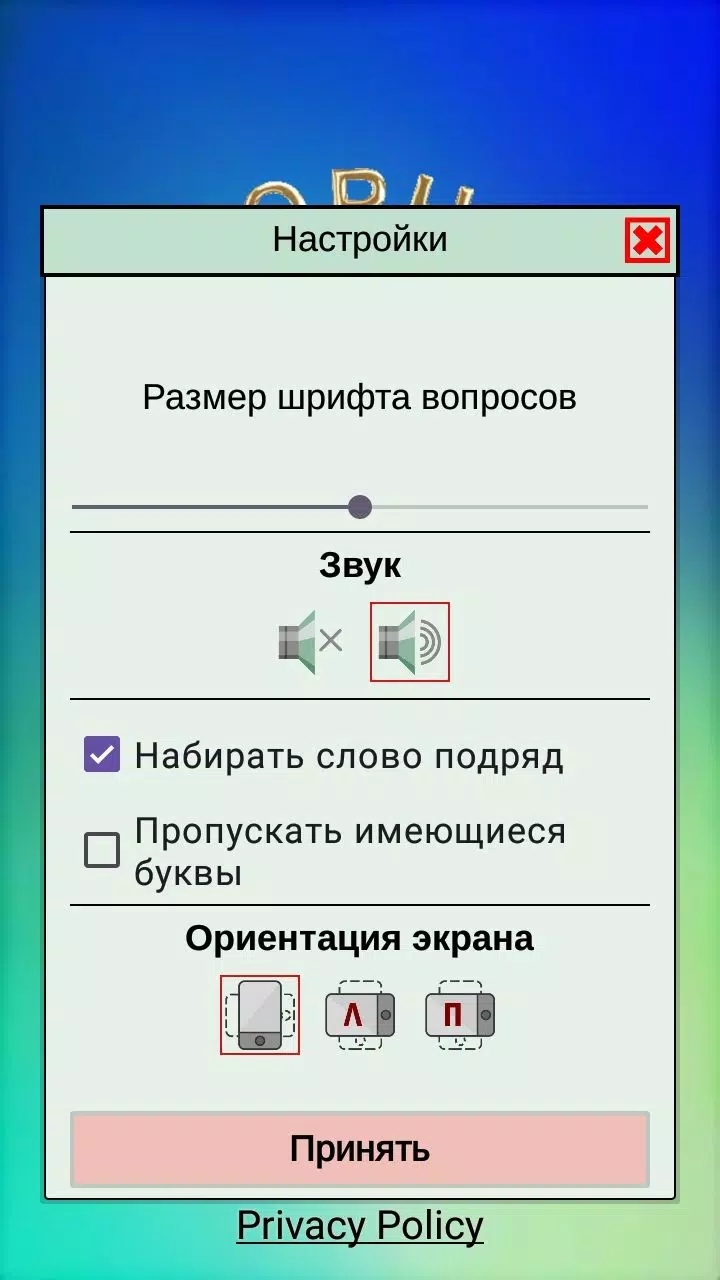 Кроссворды, кейворды 螢幕截圖 1