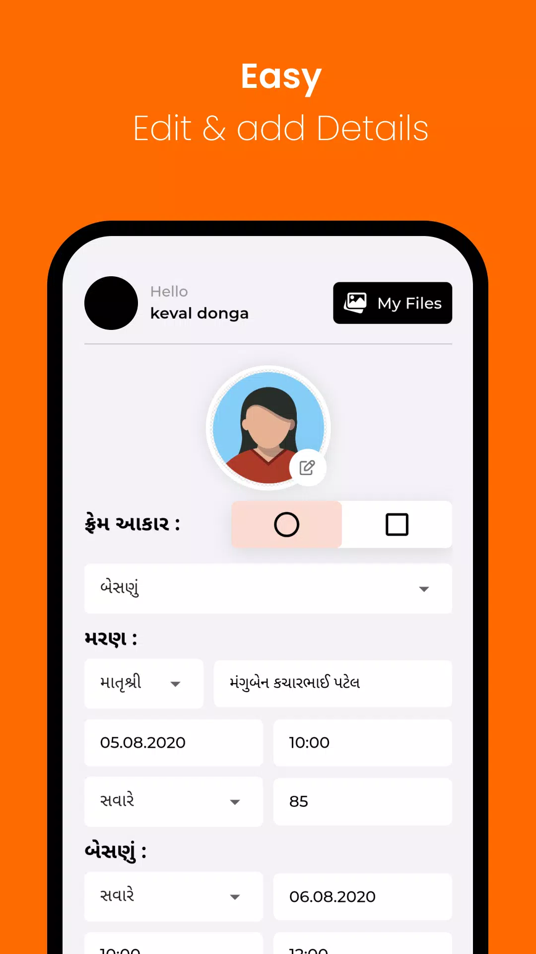 Shradhanjali Photo - Gujarati Capture d'écran 1