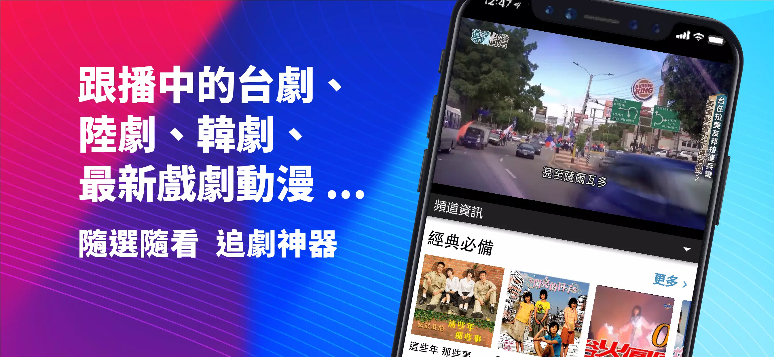 (Taiwan Only) TV Show App ဖန်သားပြင်ဓာတ်ပုံ 3