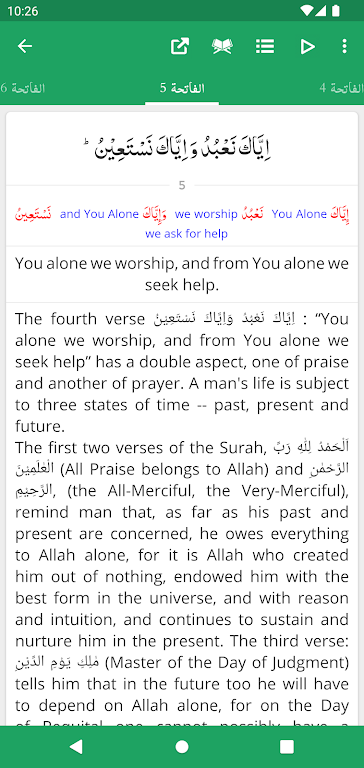 Maarif ul Quran English 螢幕截圖 1