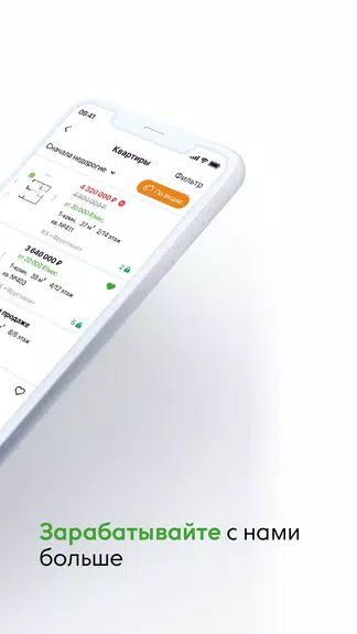 Талан Риелтор ဖန်သားပြင်ဓာတ်ပုံ 1