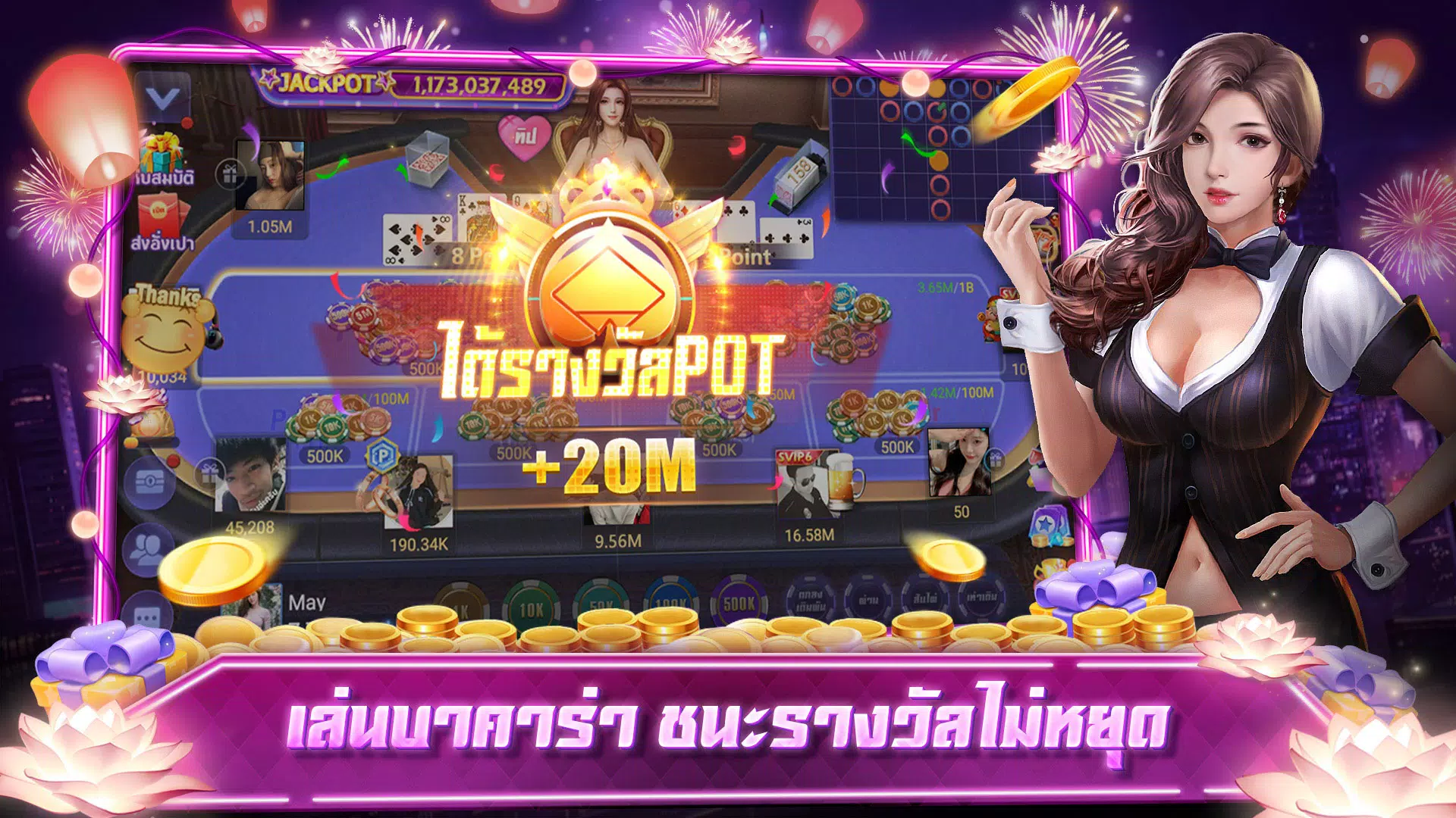 เก้าเกเซียนไทย ป๊อกเด้ง ไฮโล ภาพหน้าจอ 3