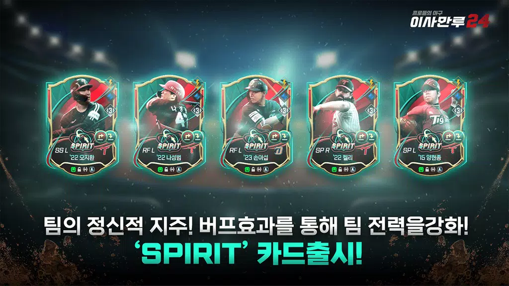 Schermata 이사만루24 2