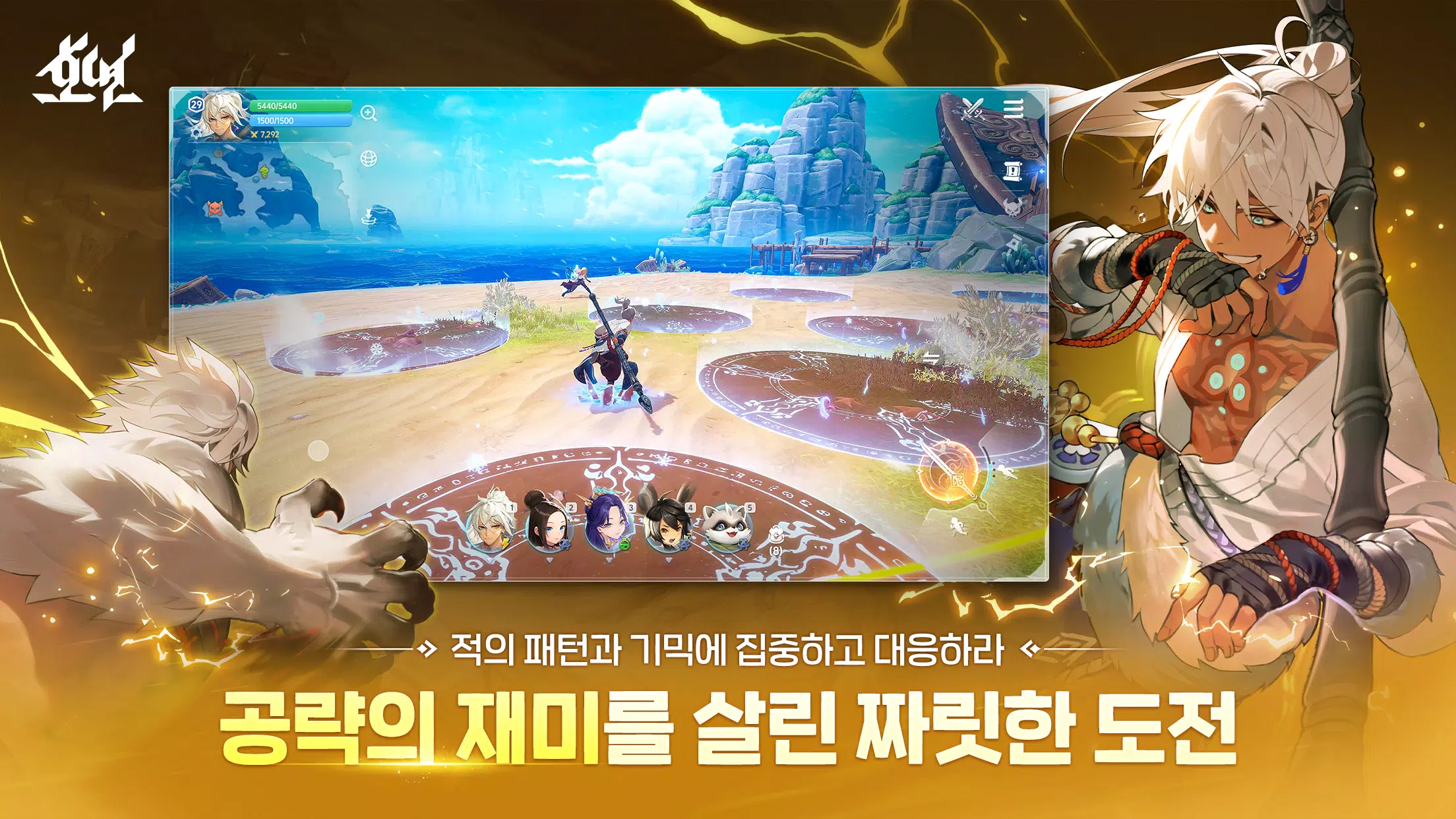 호연 ภาพหน้าจอ 2