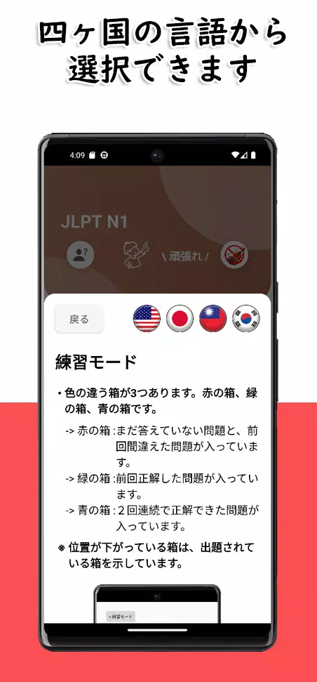 JLPT N1 Level 螢幕截圖 3