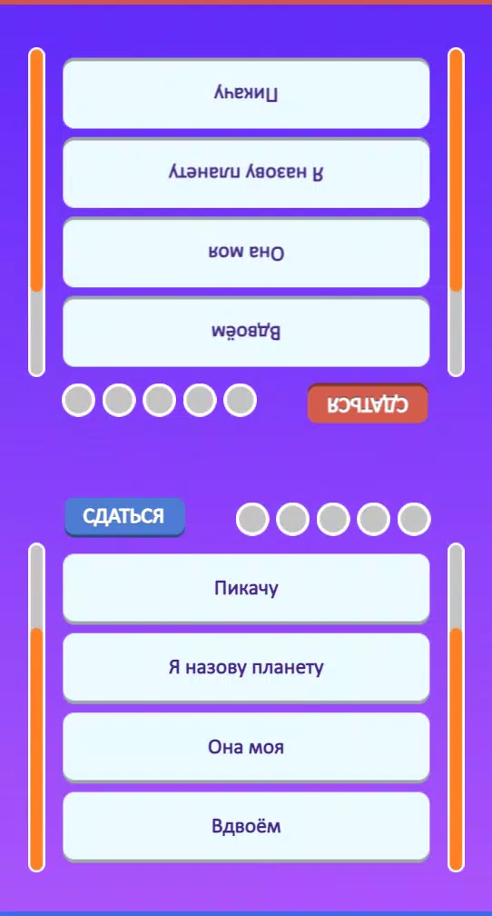 Guess the Song - Music Quiz Capture d'écran 3