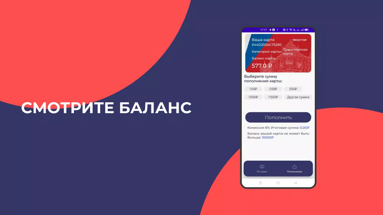 Простор 螢幕截圖 2
