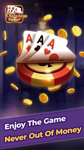 Chinese Poker 螢幕截圖 1