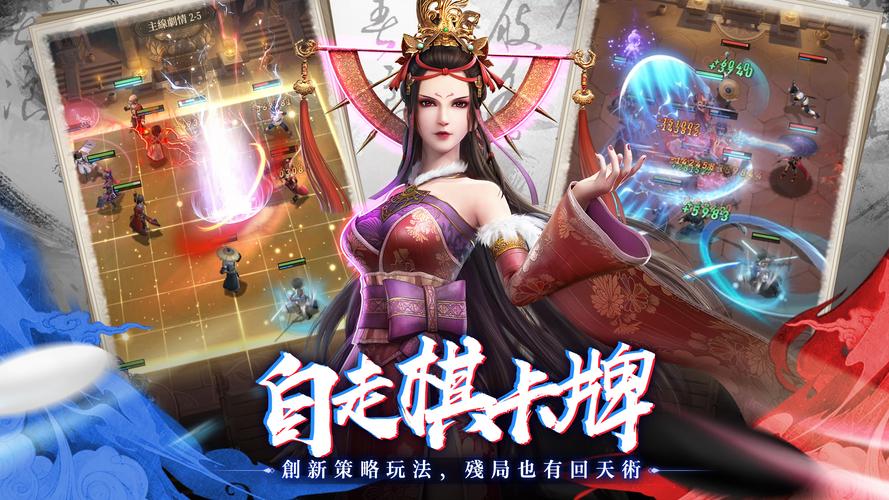 新不良人-輕策略養成遊戲 Ảnh chụp màn hình 3