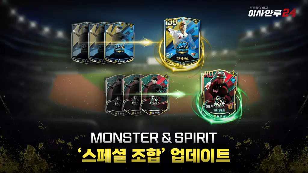Schermata 이사만루24 1