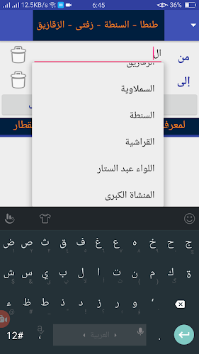 مواعيد قطارات مصر+ سعر التذكرة ภาพหน้าจอ 2