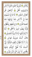 Surah Taha 螢幕截圖 1