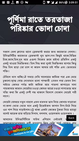 গার্ল ফ্রেন্ড ( GF ) এর সাথে - Bangla Choti Golpo应用截图第1张