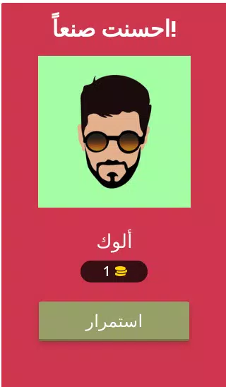 FIRE تحدي - لعبة فري 螢幕截圖 2